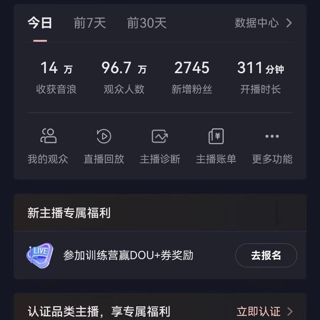 抖音VR财神直播间，日入5000+，礼物收到手软，落地式保姆级教程，小白也…-我爱自学网
