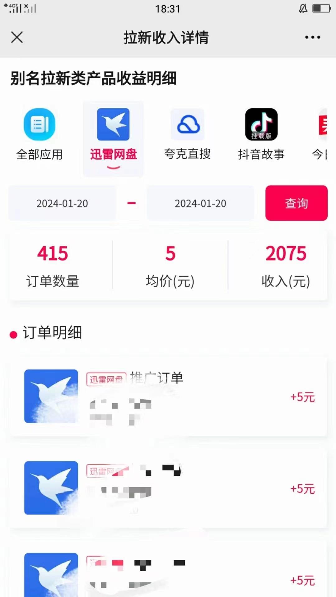 (8718期)一键托管代发视频，啥都不用管，网盘拉新日入2000+，有快手号就能躺赚-我爱自学网
