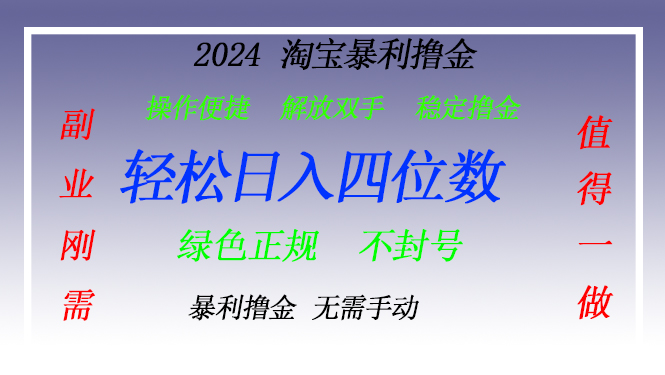 淘宝无人直播撸金 —— 突破传统直播限制的创富秘籍-我爱自学网