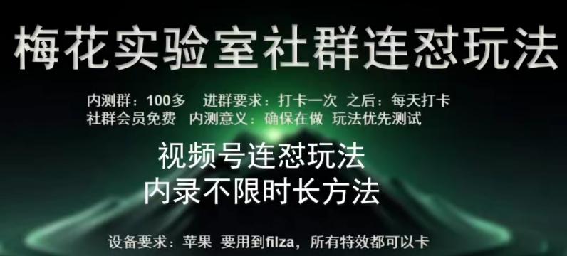 苹果内录卡特效无限时长教程(完美突破60秒限制)【揭秘】-我爱自学网