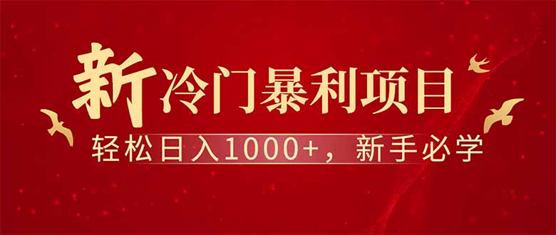 全新项目，每天被动收益1000+，长期管道收益！-我爱自学网