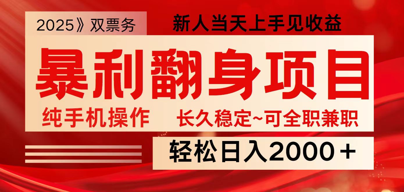 全网独家高额信息差项目，日入2000＋新人当天见收益，最佳入手时期-我爱自学网