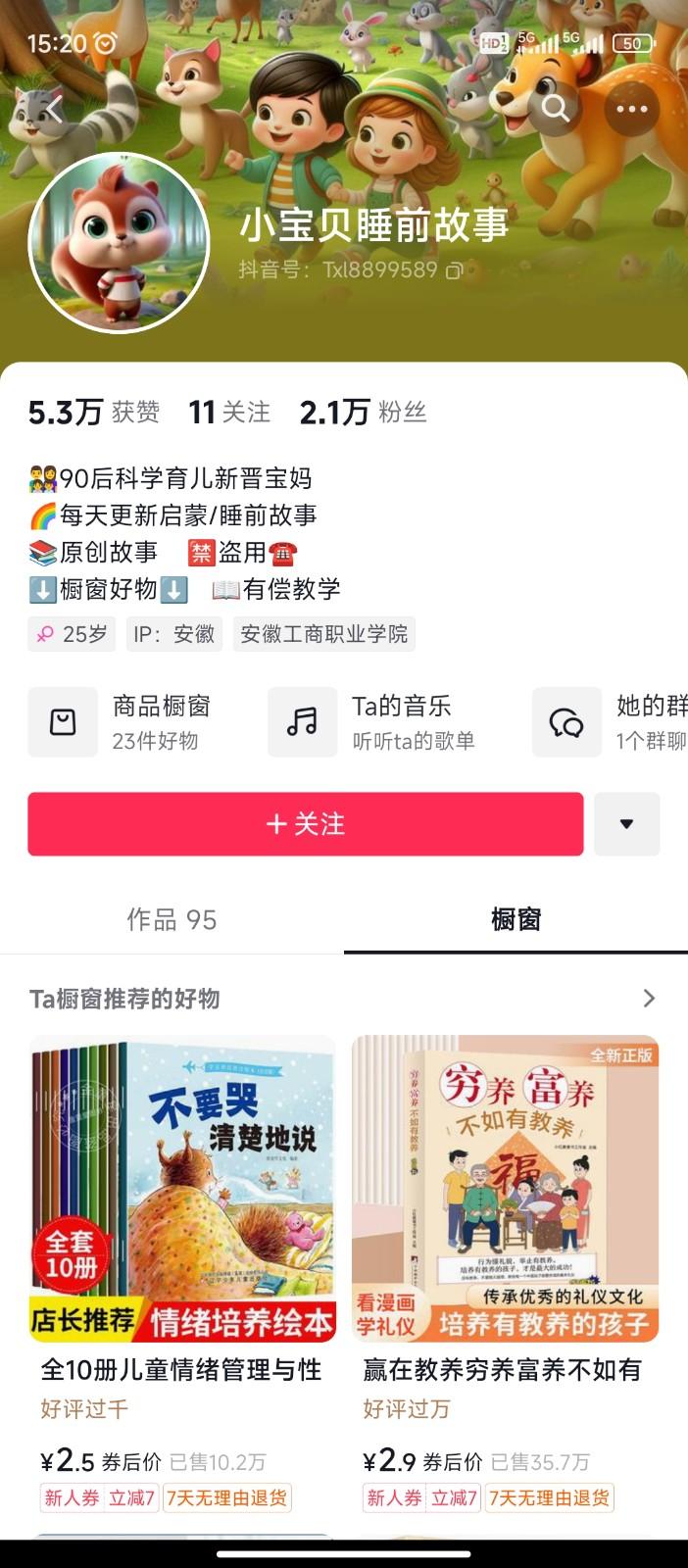 图片[2]-AI制作儿童绘本故事，纯原创，吸粉猛，单日变现1000+，操作简单，适合新老手操作-我爱自学网