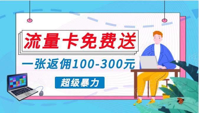 (10002期)蓝海暴力赛道，0投入高收益，开启流量变现新纪元，月入万元不是梦！-我爱自学网