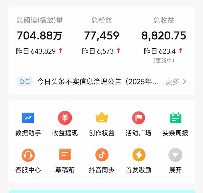 图片[1]-头条问答，刚出的新玩法！保证你没见过！用DeepSeek去高效答题，一个账…-我爱自学网