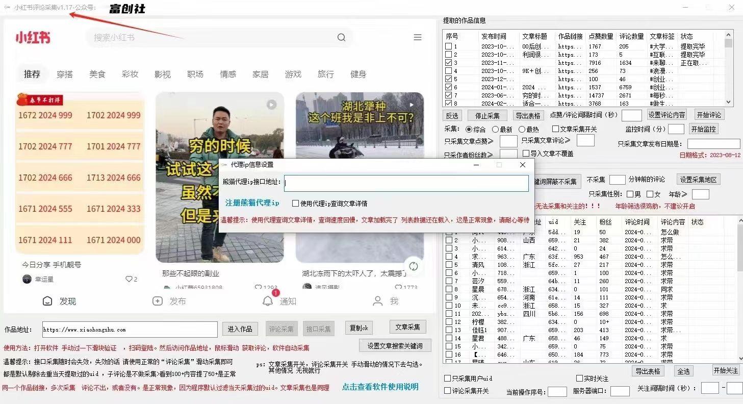 图片[2]-互联网上最新各种截流脚本，全自动更新多开暴力引流，附带常用工具箱大大提升工作效率-我爱自学网